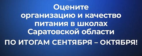 Вячеслав Володин вернулся к вопросу КАЧЕСТВА ПИТАНИЯ В ШКОЛАХ