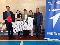 Три первичных отделения «Движения Первых» нашего района признаны победителями областного конкурса