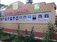 На Аркадакской районной Доске почёта - профессионалы своего дела, люди с активной жизненной позицией