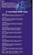 Аркадакский район присоединился к культурно историческому форуму «РОССИЯ. САРАТОВ. КУЛЬТУРА».
