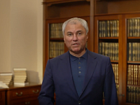 Вячеслав Володин поздравил российских выпускников