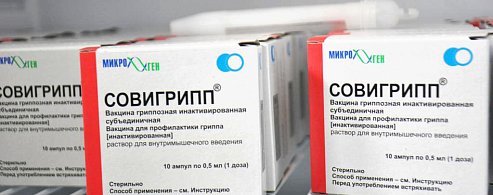 Аркадакцы могут защититься от гриппа с помощью вакцин