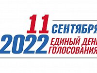 Закончилась регистрация кандидатов в депутаты областной думы седьмого созыва