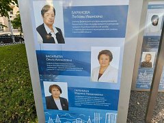 Имя учителя из Аркадака — на Доске почёта Саратовской области