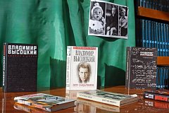 В литературной гостиной Аркадакской центральной библиотеки читали стихи и пели песни Владимира Высоцкого