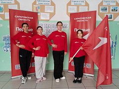 Аркадакские дети стали победителями  регионального конкурса «Достижения Первых»