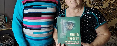 В Аркадакском районе родным погибших бойцов вручили Книги памяти