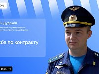 Прямой эфир: новые выплаты для жителей области, подписавших с 1 августа контракт с Минобороны РФ