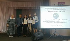 Десятиклассницы городской школы № 2 стали победителями региональной конференции "Филология для всех"